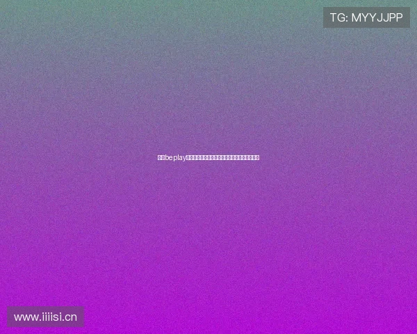 探索beplay体育首页精彩赛事与最新资讯尽享专业体育体验